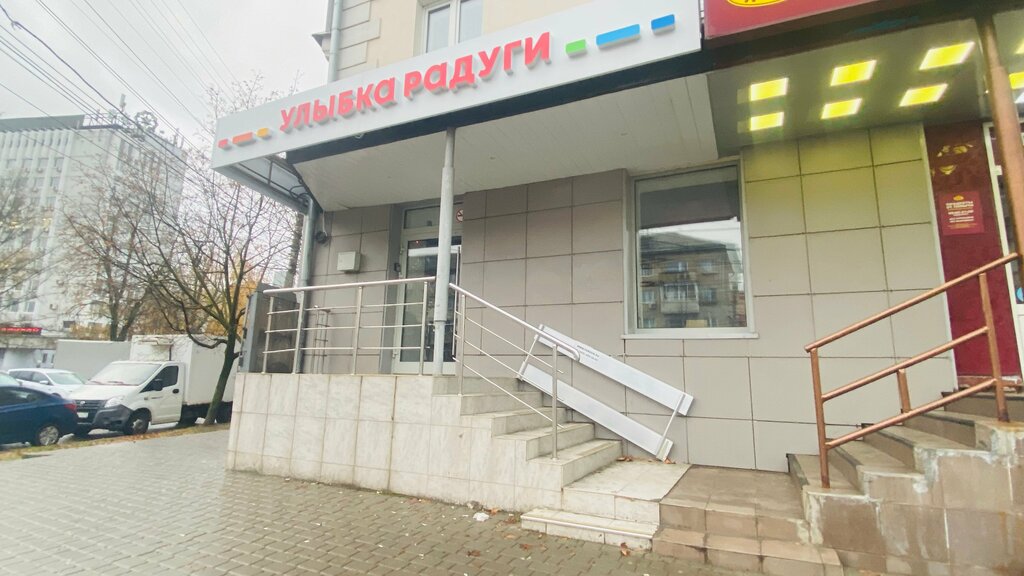 Perfume and cosmetics shop Улыбка радуги, Tula, photo