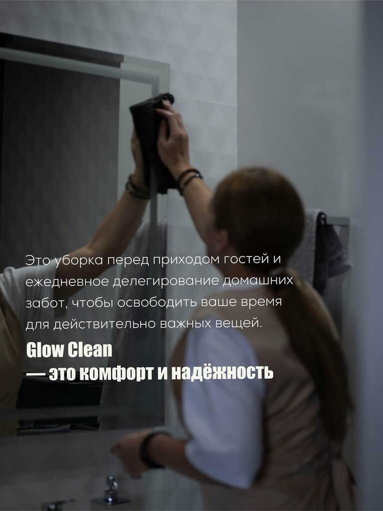 Cleaning services GlowClean, Astrahan, photo
