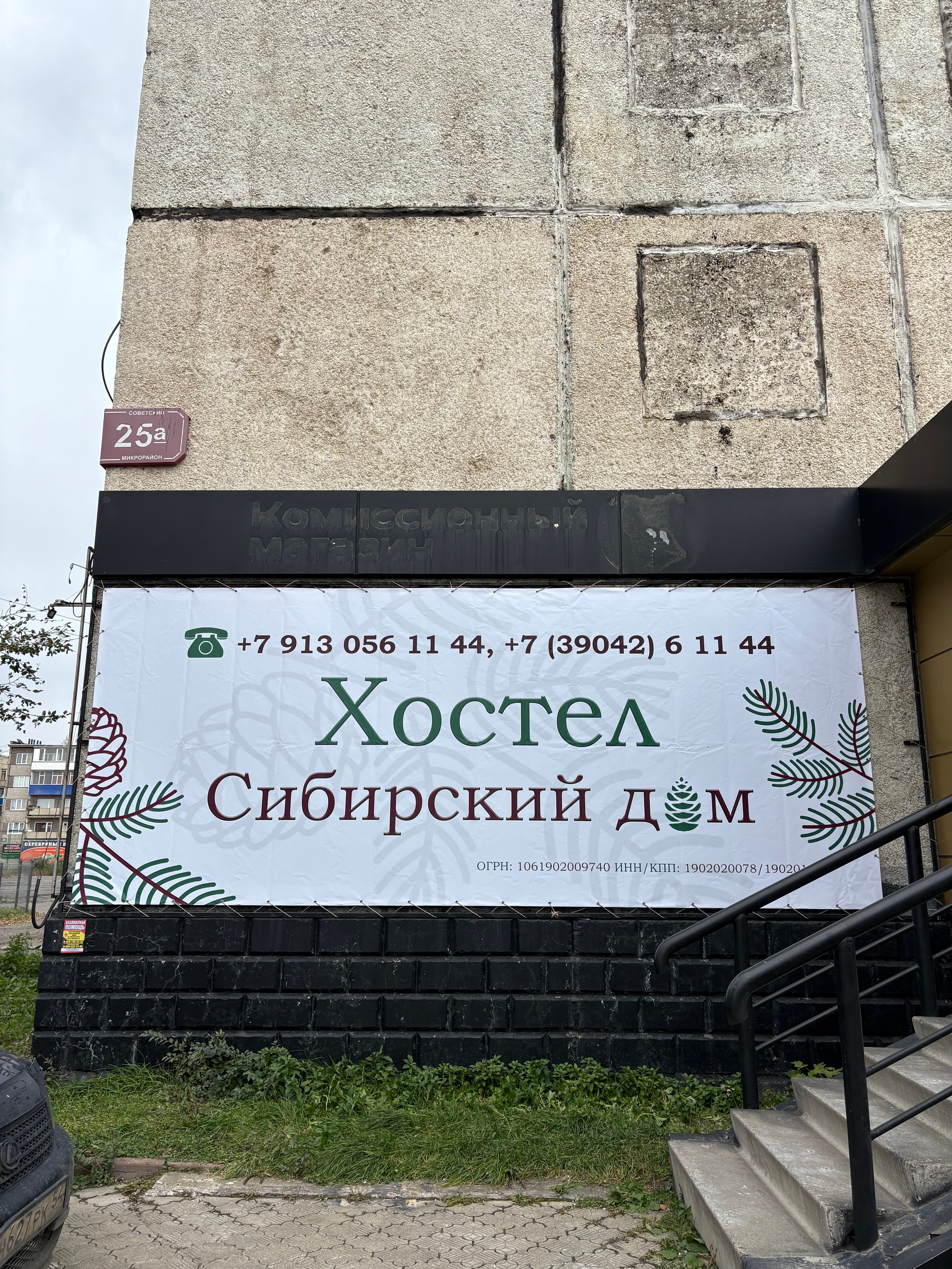 Фото Сибирский дом