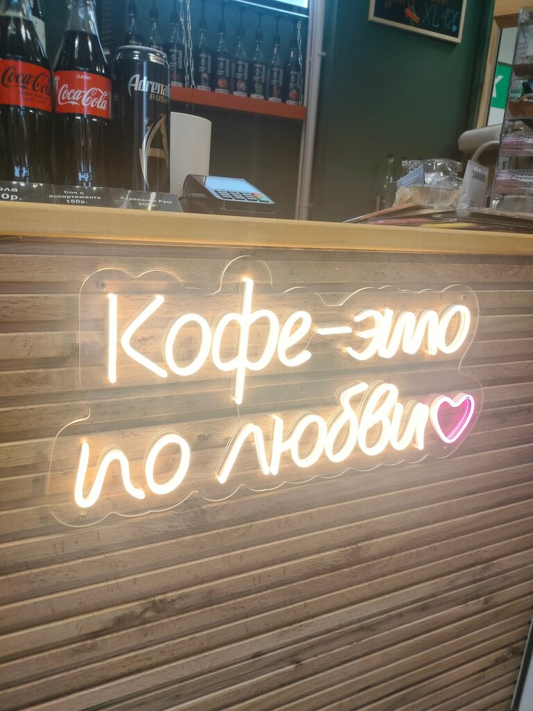 Cafe Point Coffe, Moscow, photo