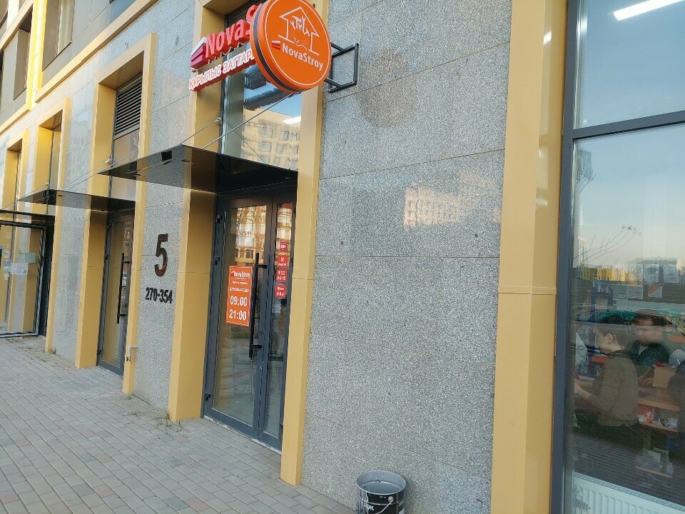 Hardware store NovaStroy, Astana, photo