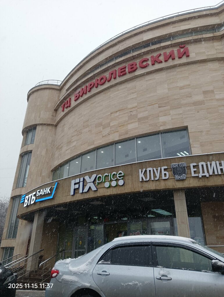 ATM Ozon Bank, Moscow, photo