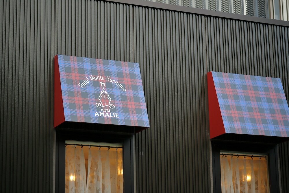 Фото Hotel Monte Hermana Kobe Amalie