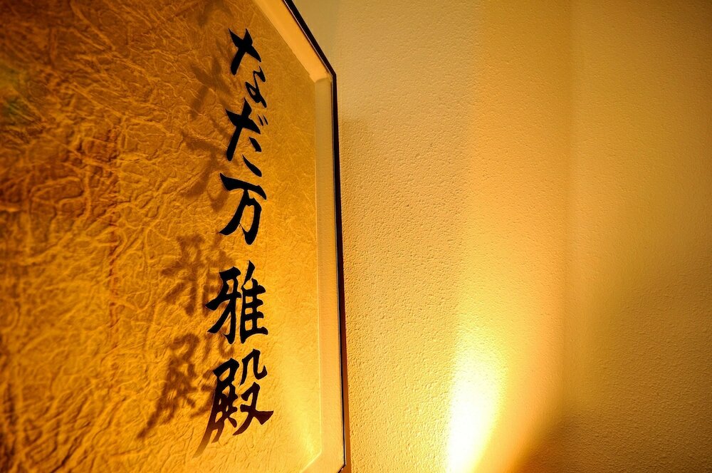 Фото The Prince Hakone Lake Ashinoko