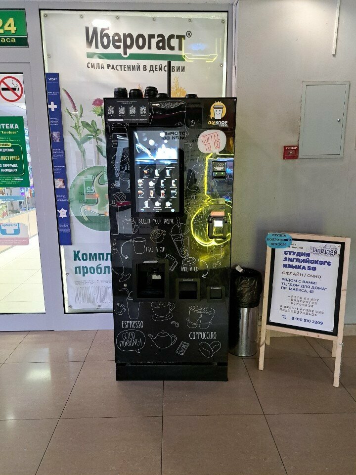 Coffee machine Ой! Кофе, Obninsk, photo