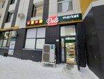 Deli Market (Kúltegin kóshesi, 11/1), grocery