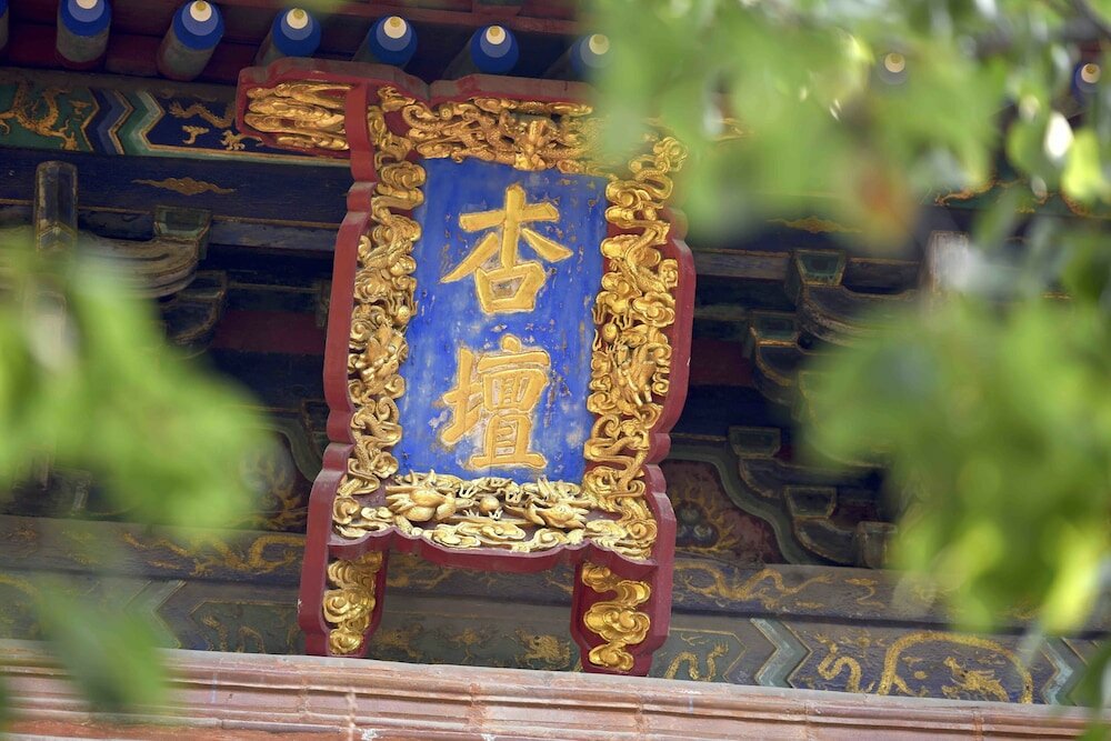 Фото Shangri-La Qufu