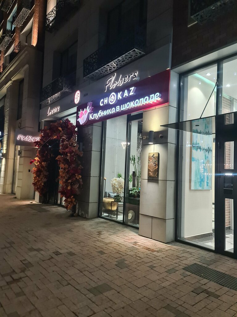 Confectionary ChoKaz, Almaty, photo