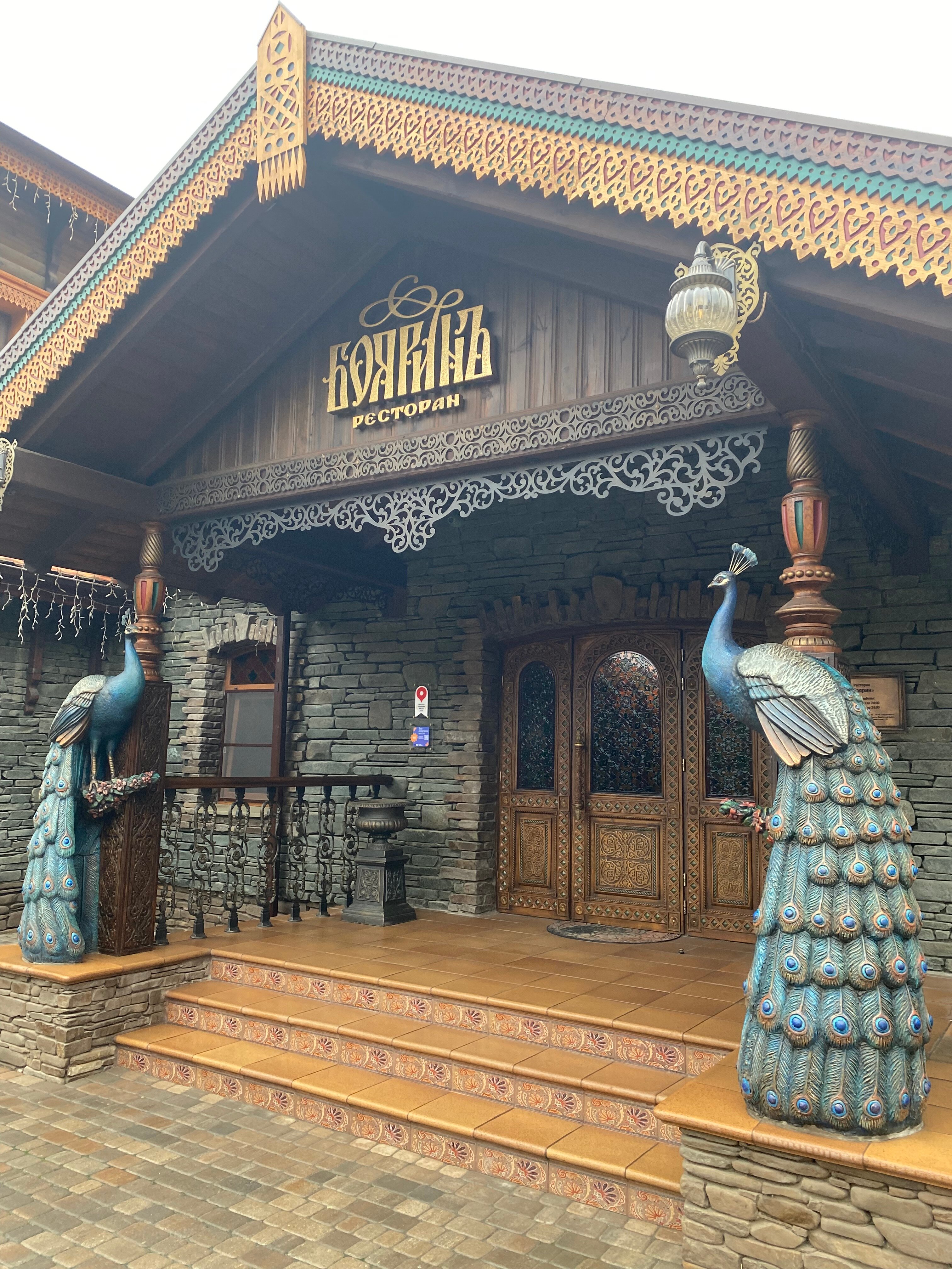 Фото Парк-отель Княжий