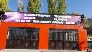 Auto repair shop (Yerevan, Hunan Avetisyan Street), car service, auto repair