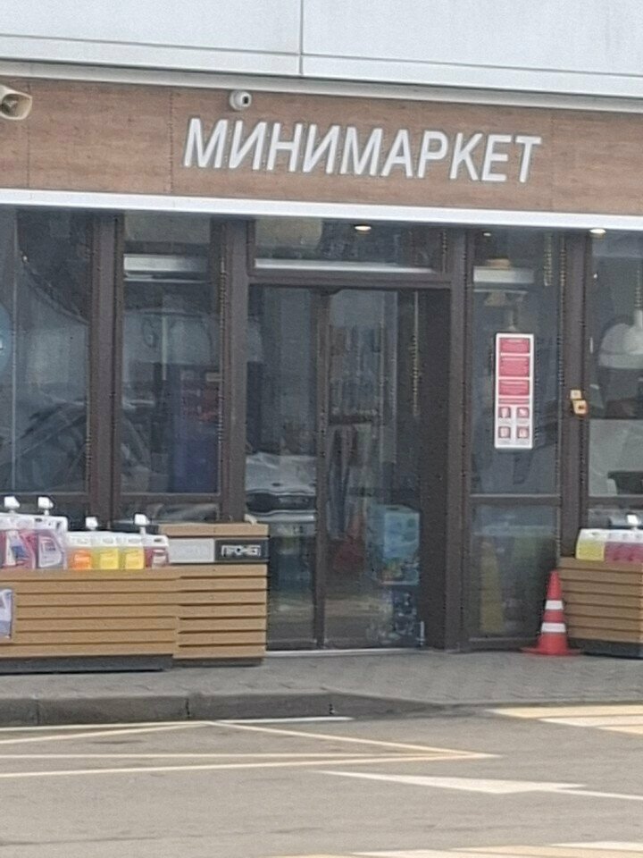 Cafe Teboil Café, Korolev, photo