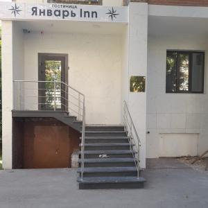 Фото Январь Inn