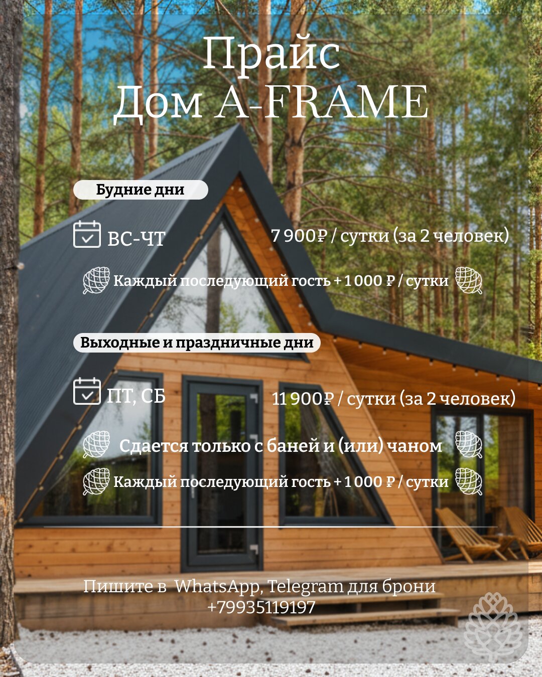 Фото Пайн Валли