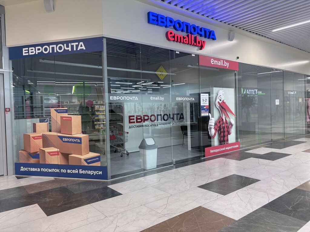 Post office Европочта, Mozyr, photo