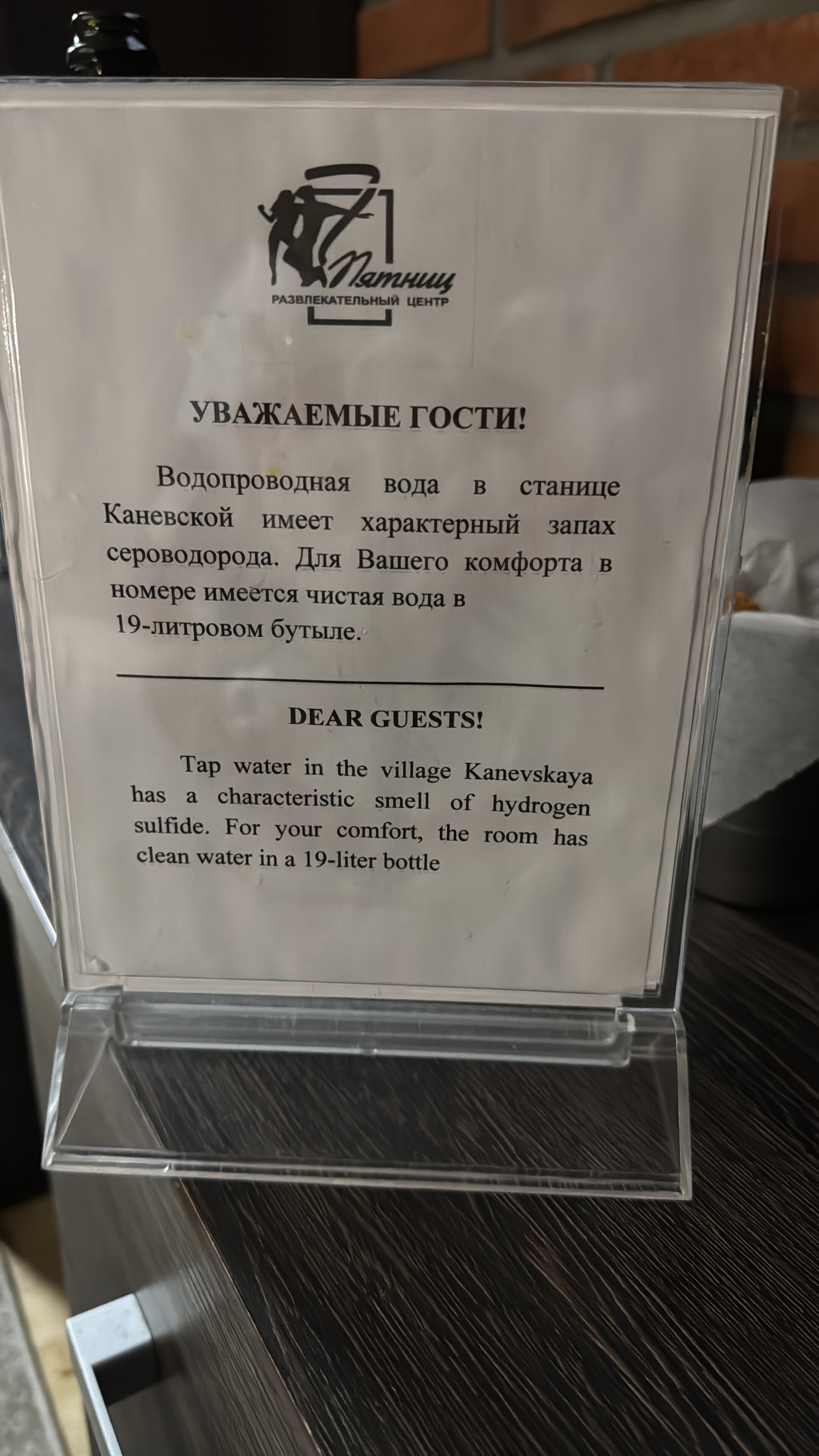 Фото 7 Пятниц