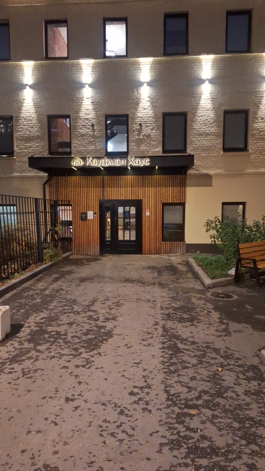 Фото Кауфман Хаус