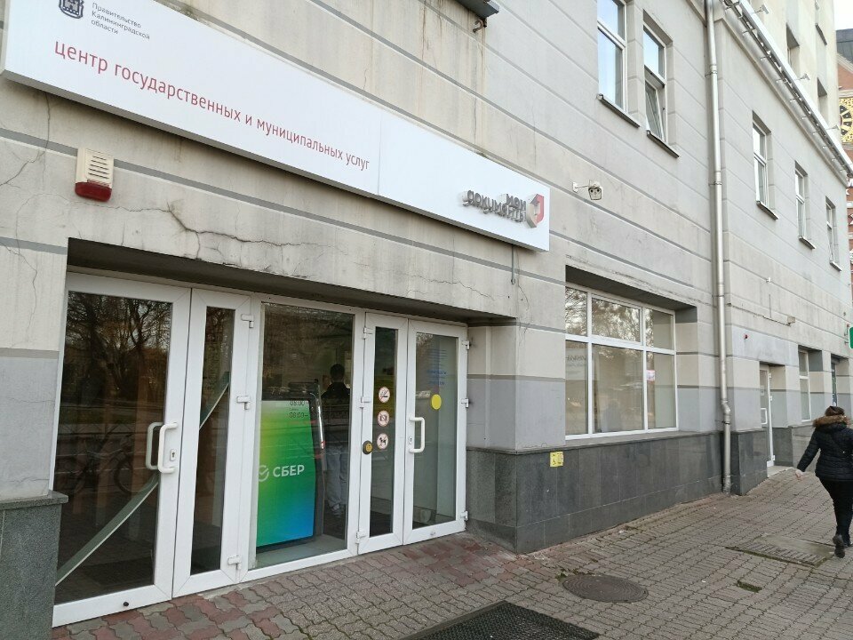 ATM Sberbank, Kaliningrad, photo