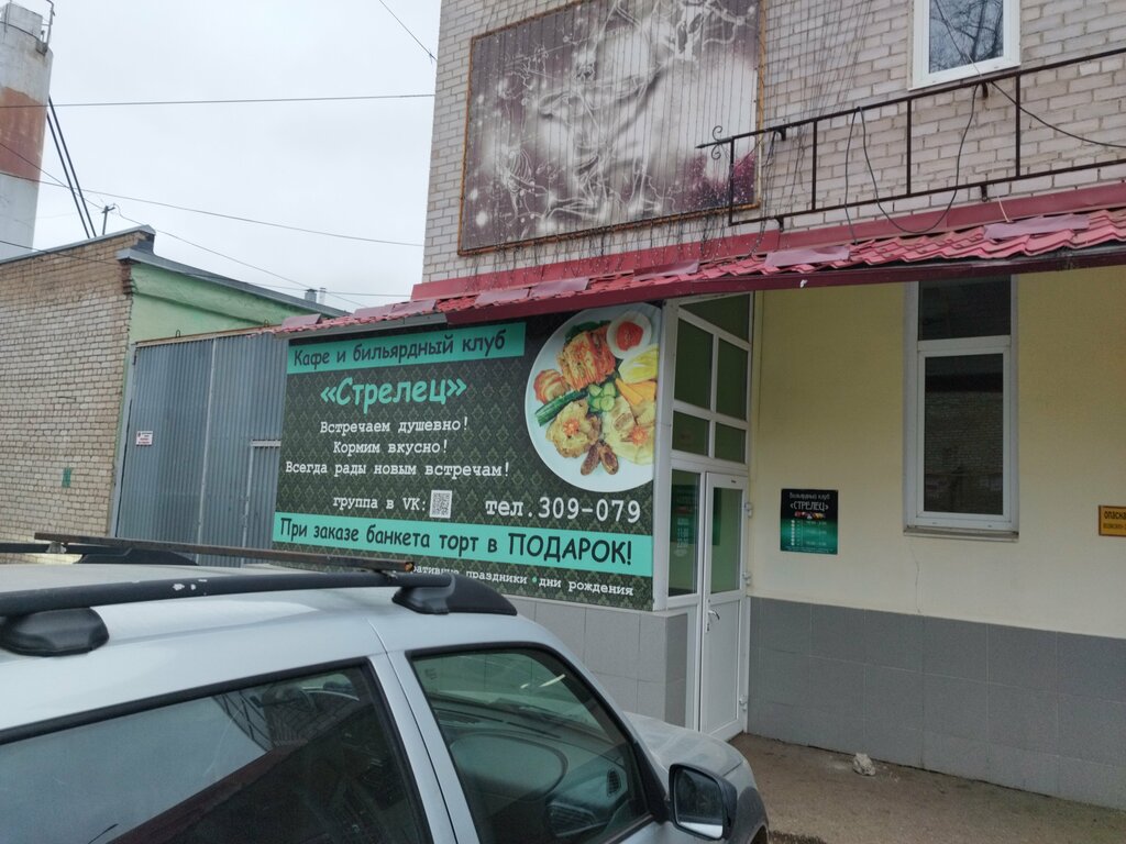 Cafe Strelets, Sterlitamak, photo