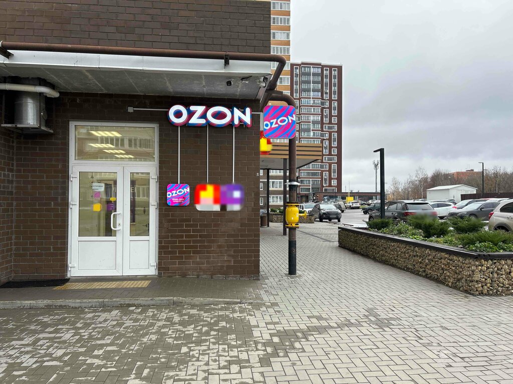Point of delivery Ozon, Tula, photo