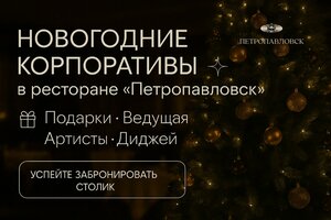 отель Гостиничный комплекс Петропавловск