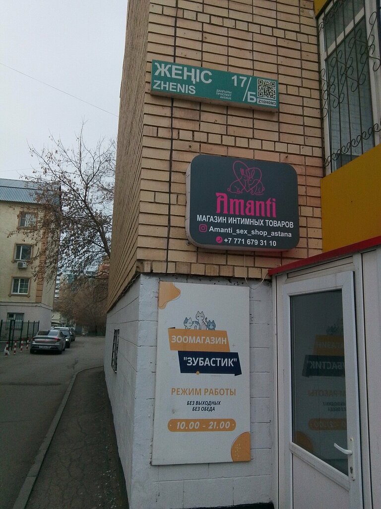 Pet shop Nibbler, Astana, photo