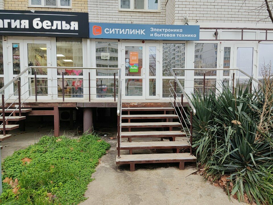 Point of delivery Avito, Krasnodar, photo