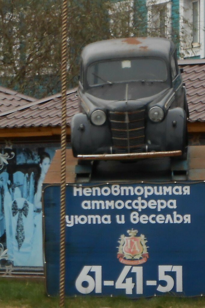 Monument to technology М-401-420 Москвич, Bryansk, photo