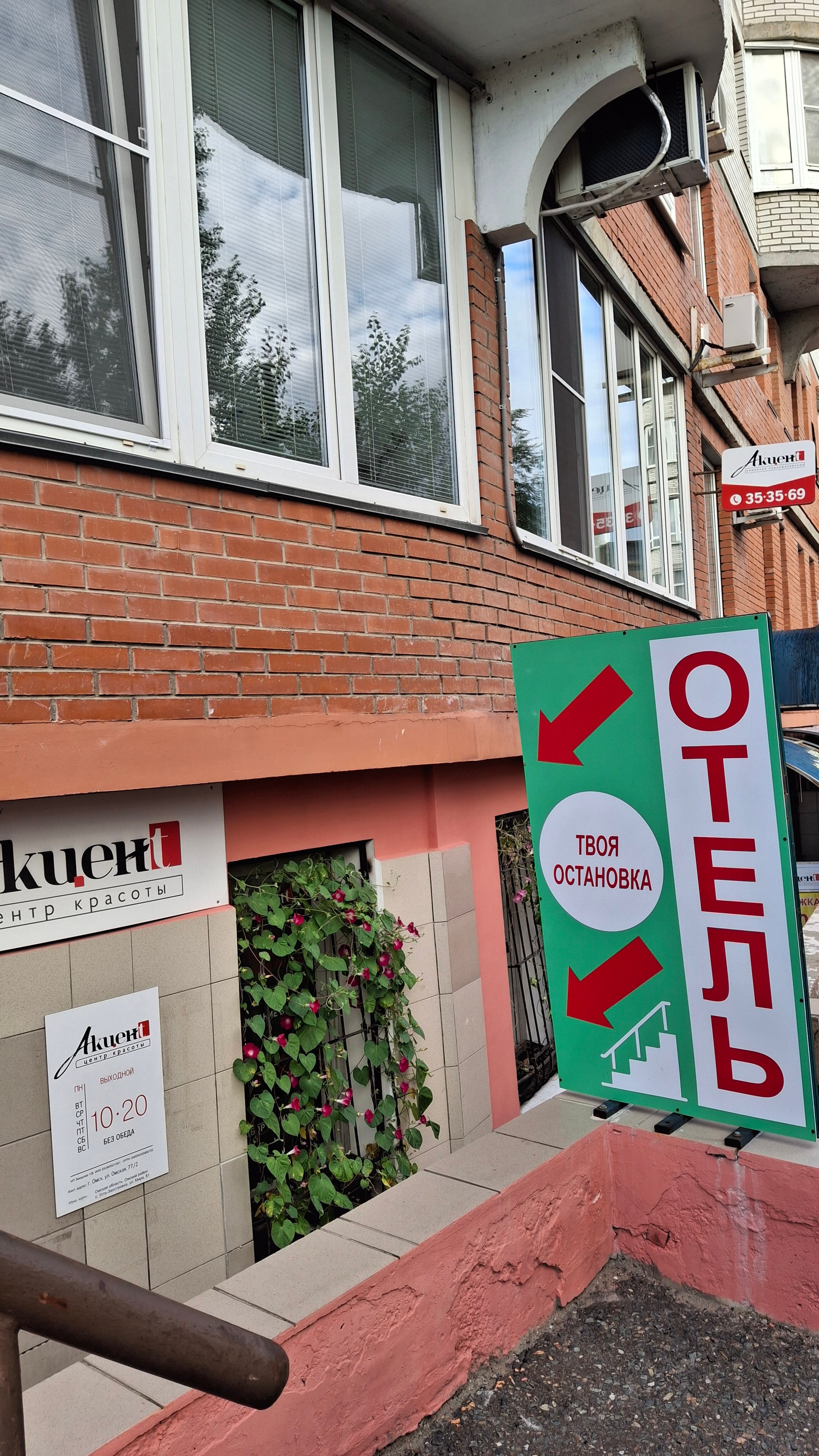 Фото Твоя остановка