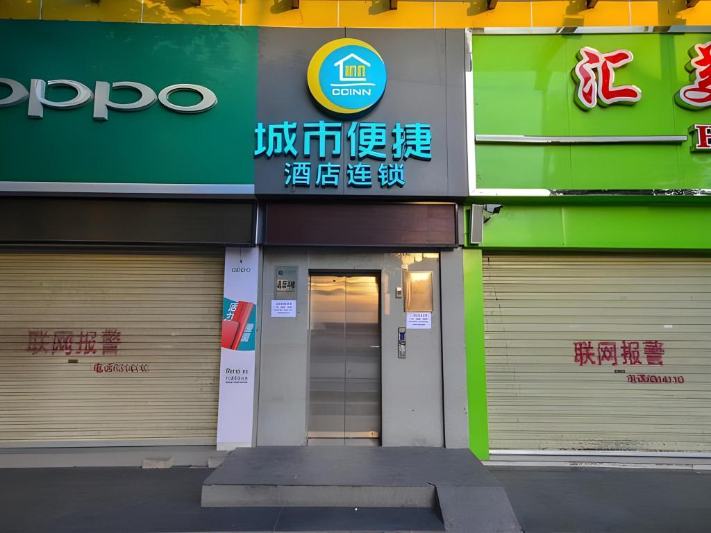 Фото City Comfort Inn Xiangyang Zaoyang Guangwu Road