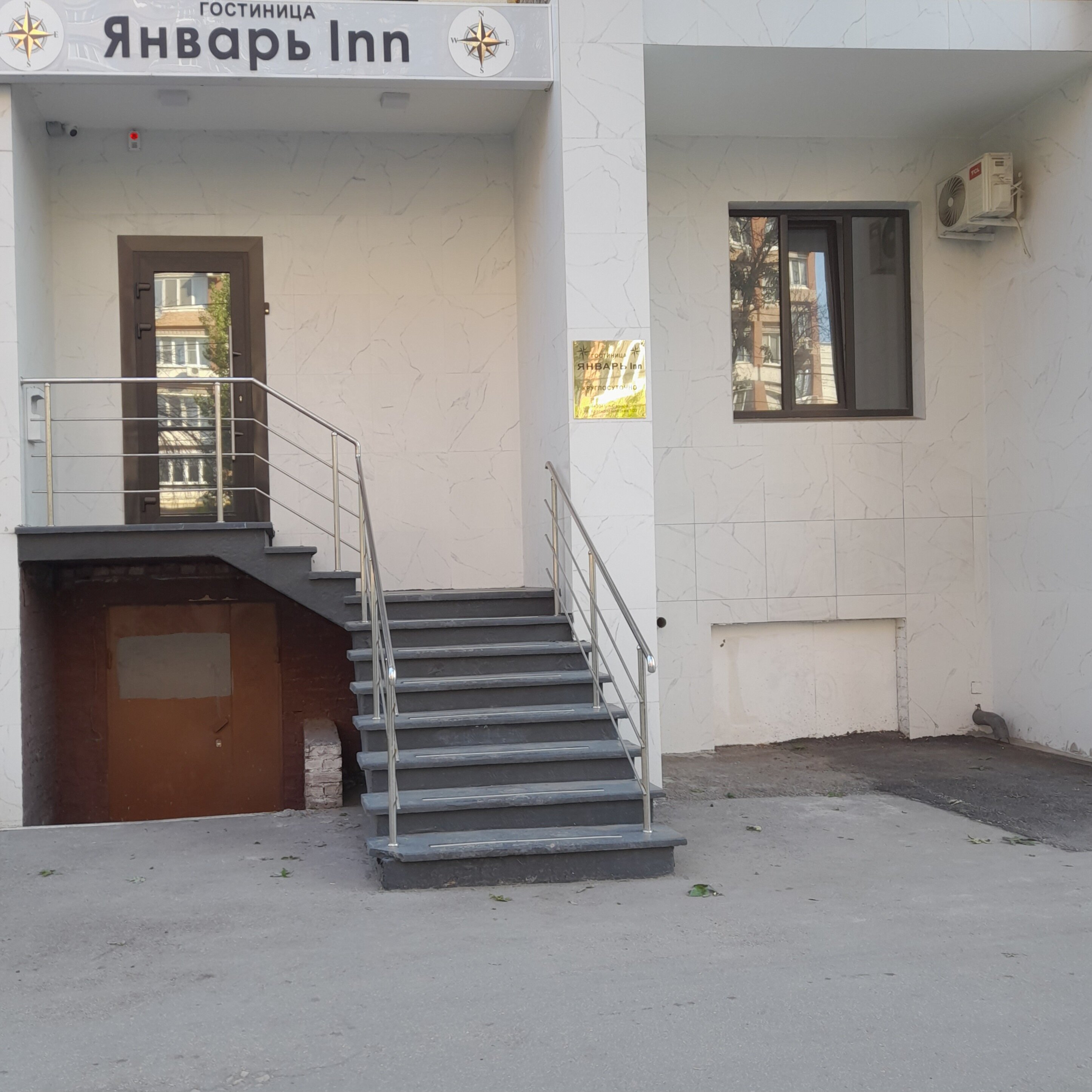 Фото Январь Inn