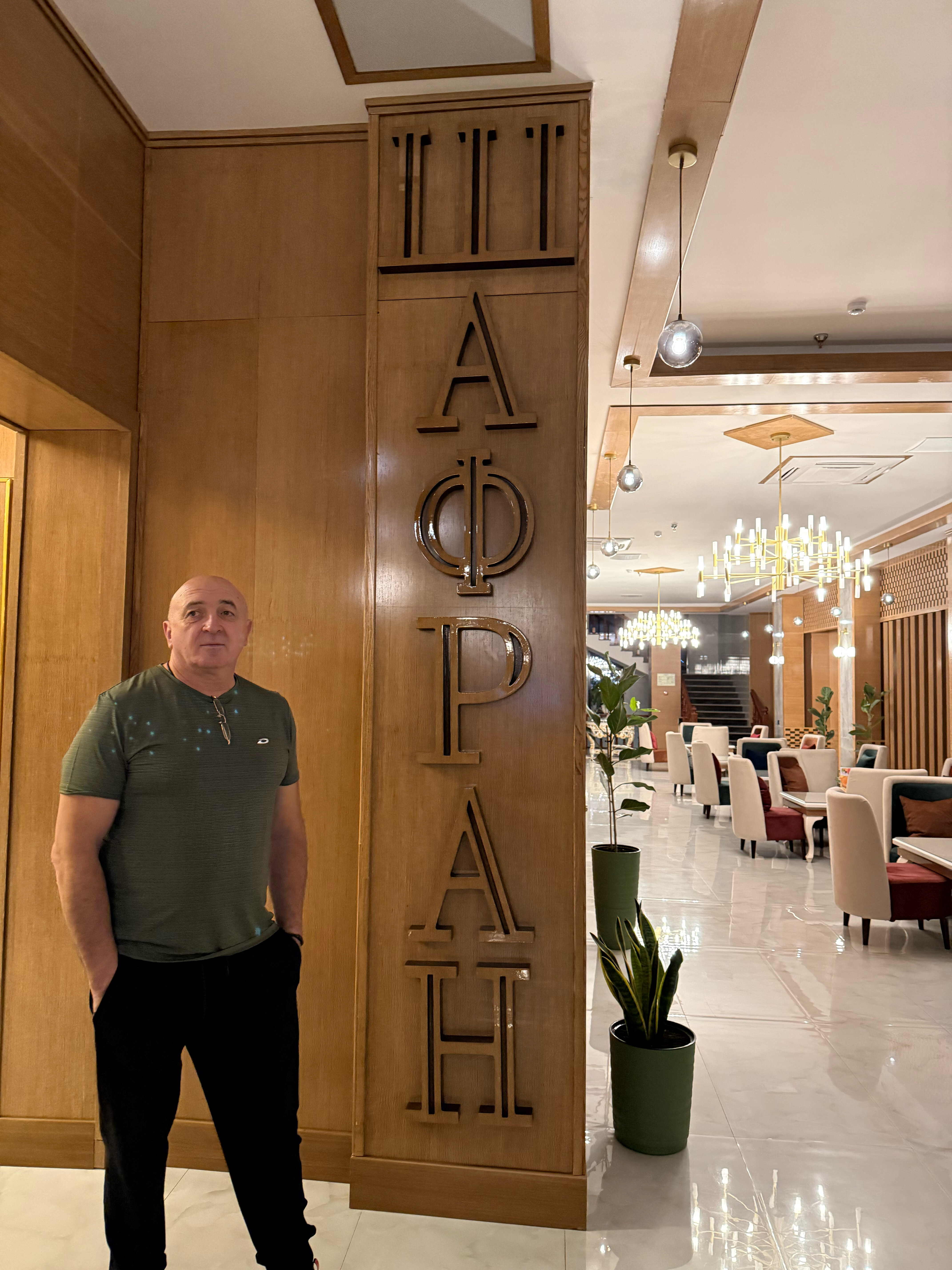 Фото Парк Шафран