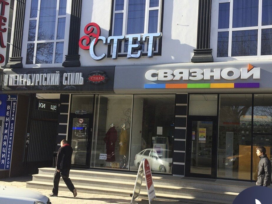 Фото Термальный