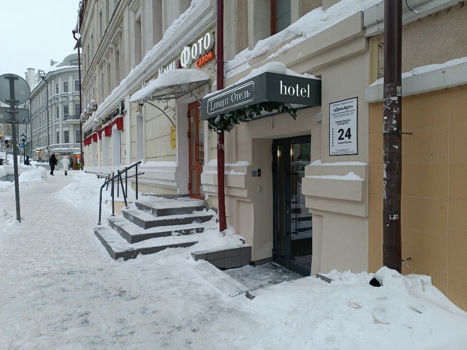 Фото ДинАрт