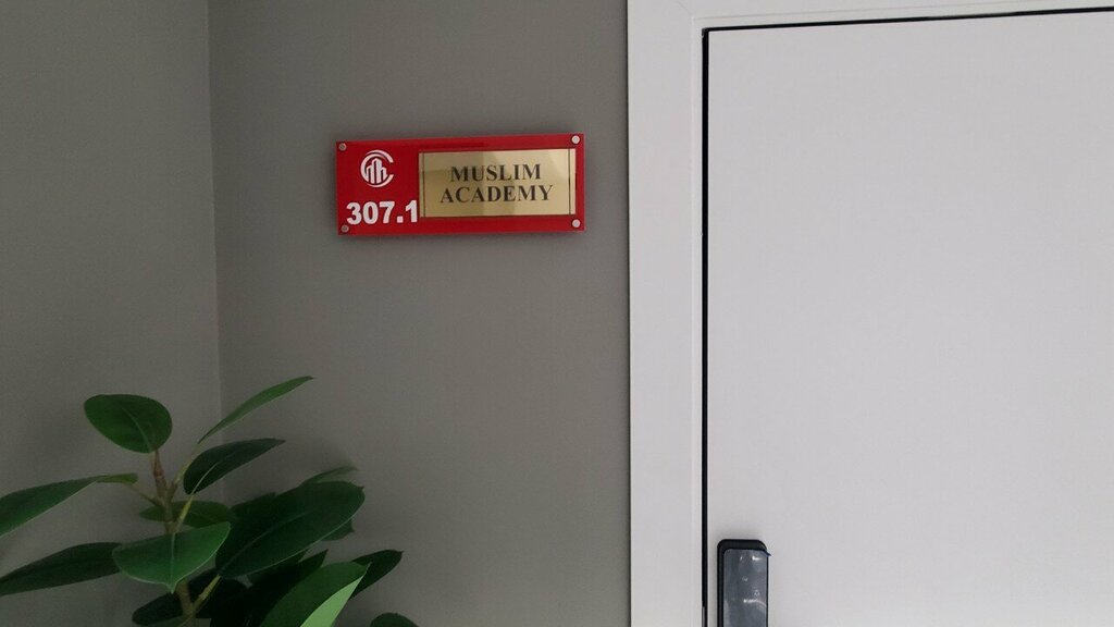 Financial consulting Muslim Academy, Almaty, photo