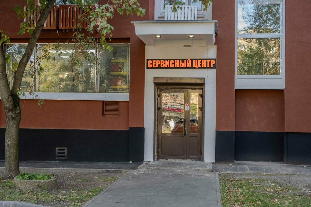 Ремонт бытовой техники Смарт сервис, Москва, фото
