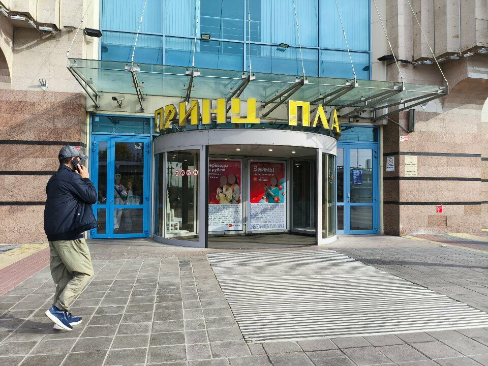 ATM Ozon Bank, Moscow, photo