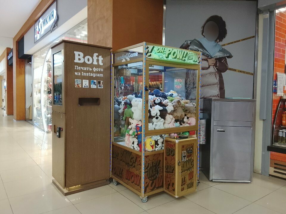 Amusement ride VendingGame, Domodedovo, photo