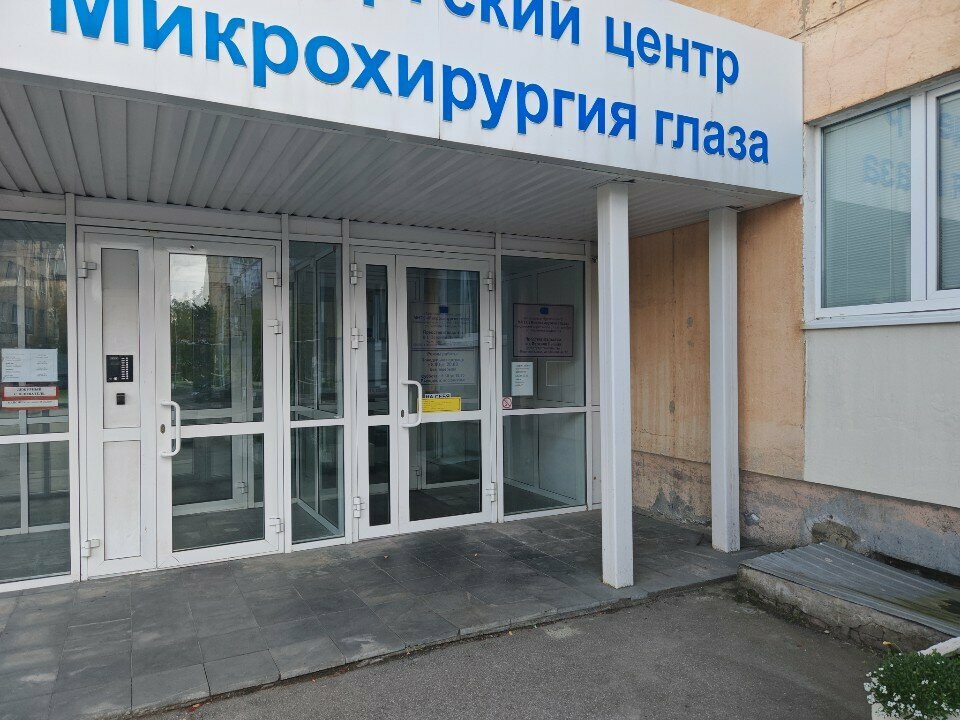 Medical center, clinic Mntk Mikrokhirurgiya glaza, Verhnyaya Pyshma, photo