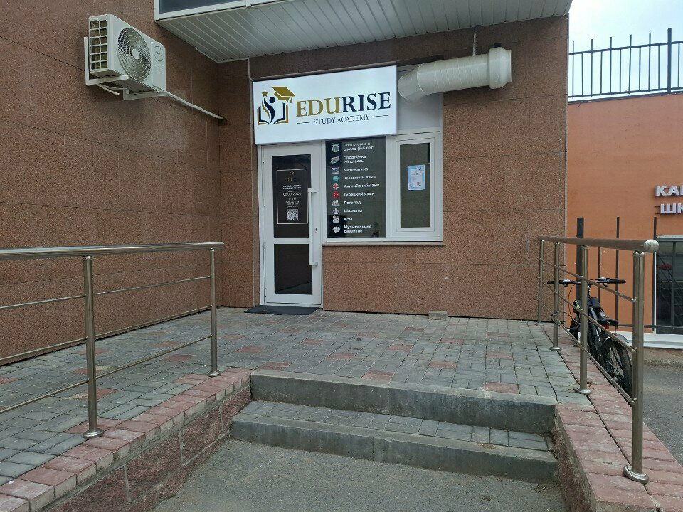 Educational center Edurise, Astana, photo