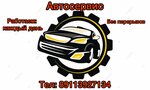 Восстание машин (Leona Pozemskogo Street, 111), car service, auto repair