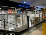 Кристалл (Lenina Avenue, 9), opticial store