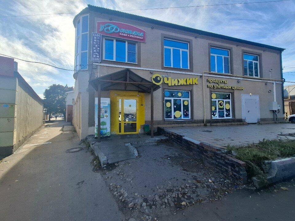 Amusement ride Поймай-ка, Tula, photo