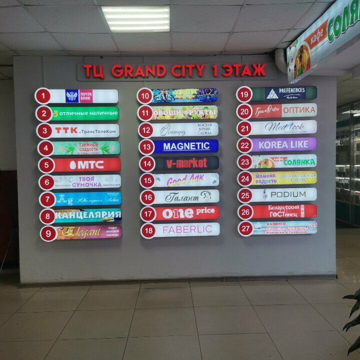 Clothing store Electra style, Chita, photo