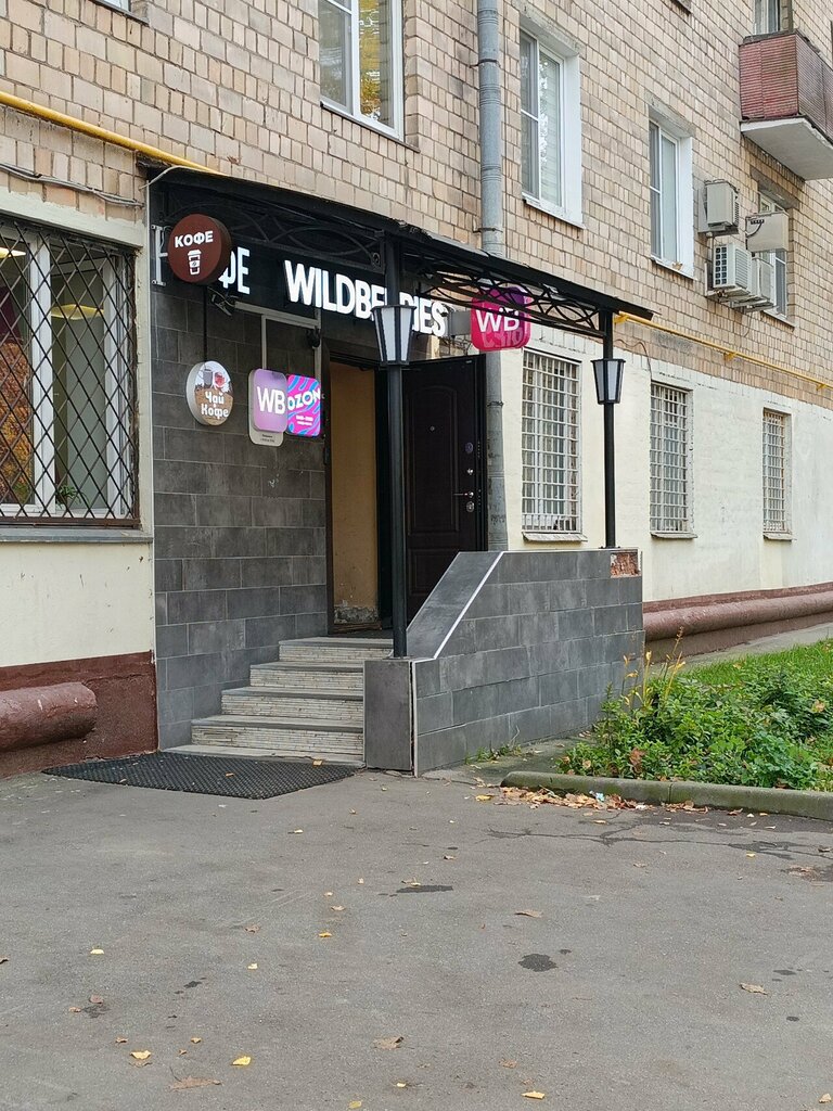 Tea shop Магазин чая и кофе, Moscow, photo