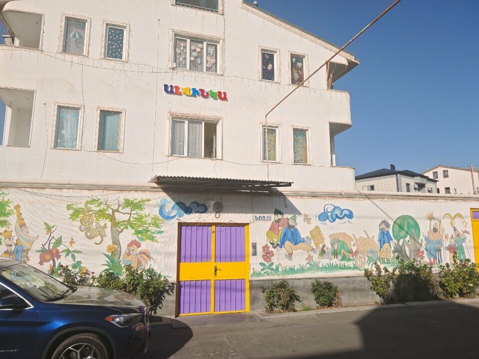Children's developmental center Ma-Lu Mankapartez, Yerevan, photo