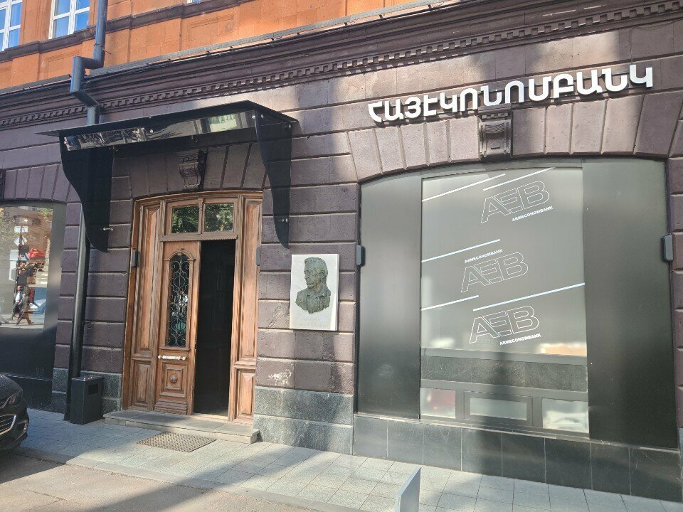 Bank Armeconombank Kentron branch, Yerevan, photo