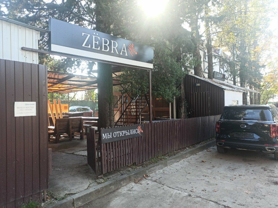 Фото Zёbra House