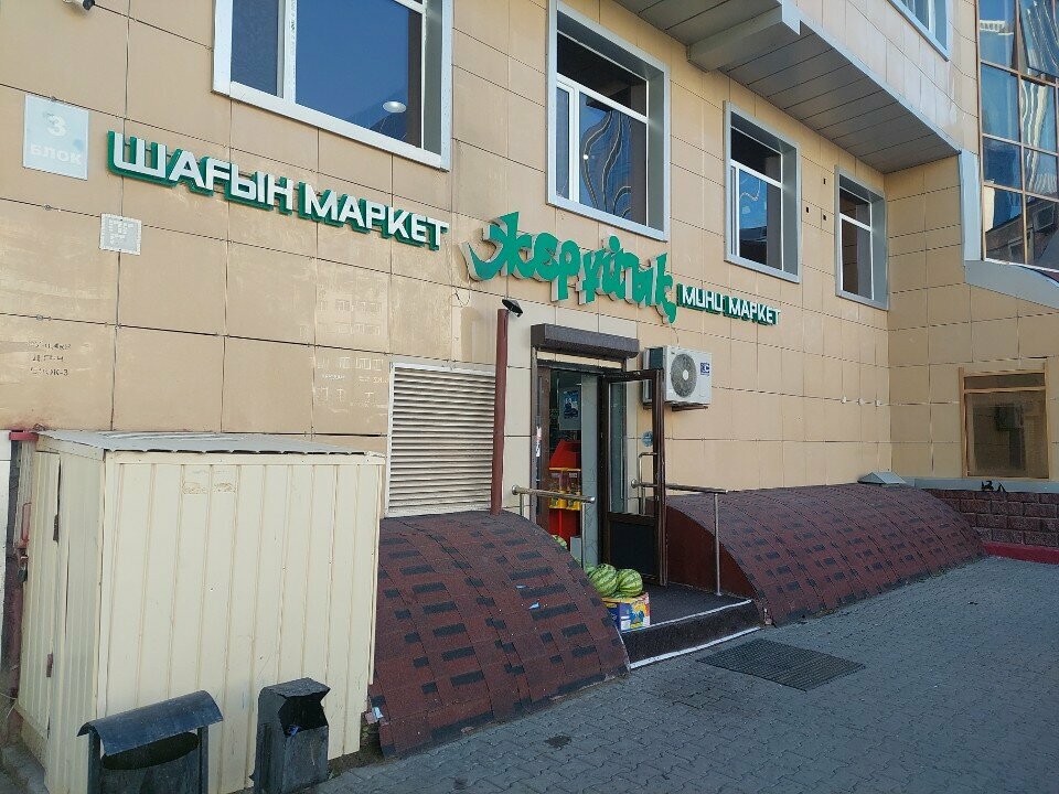 Parcel automat Kaspi Postomat, Astana, photo