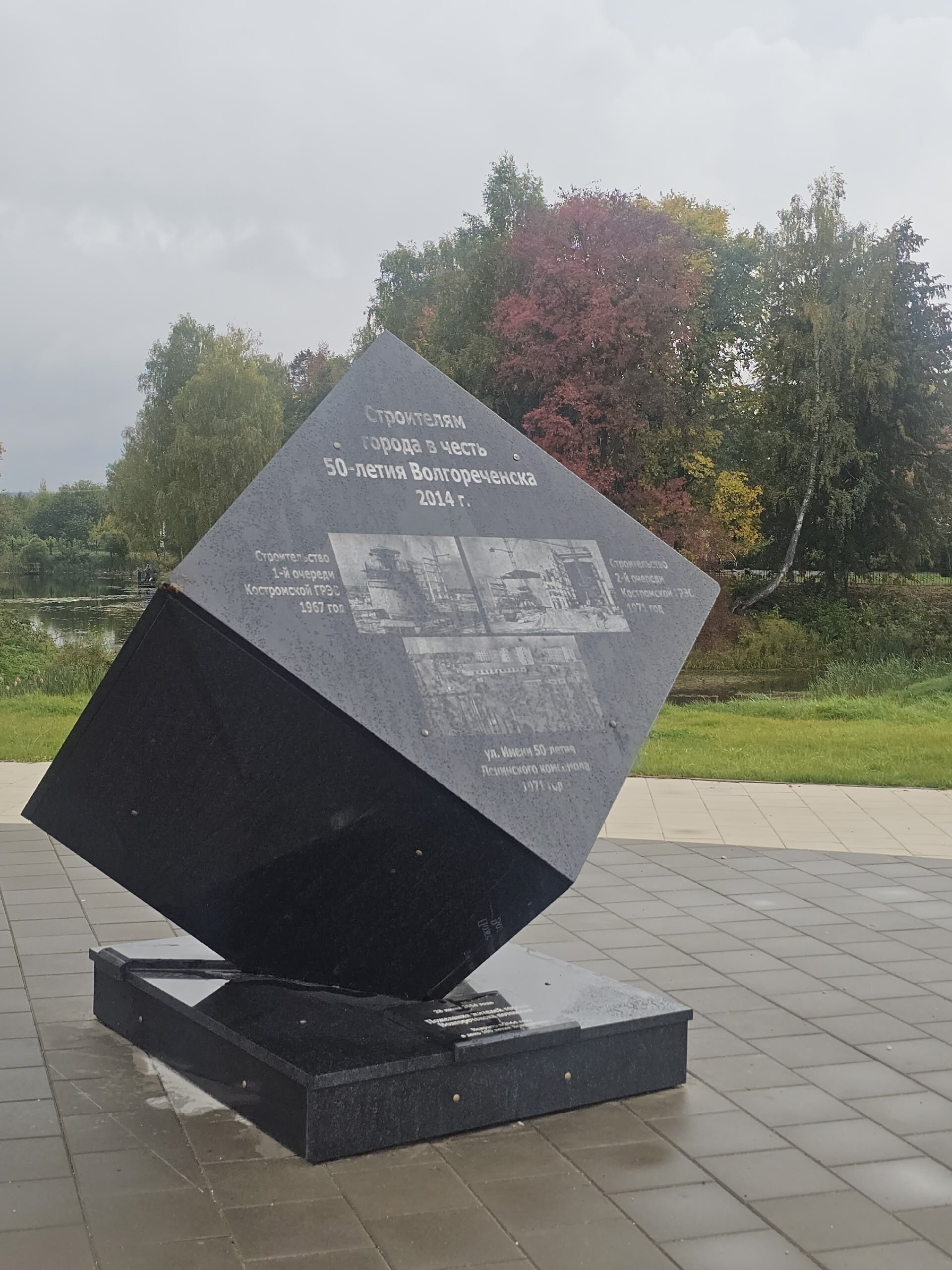 Фото Волгореченск