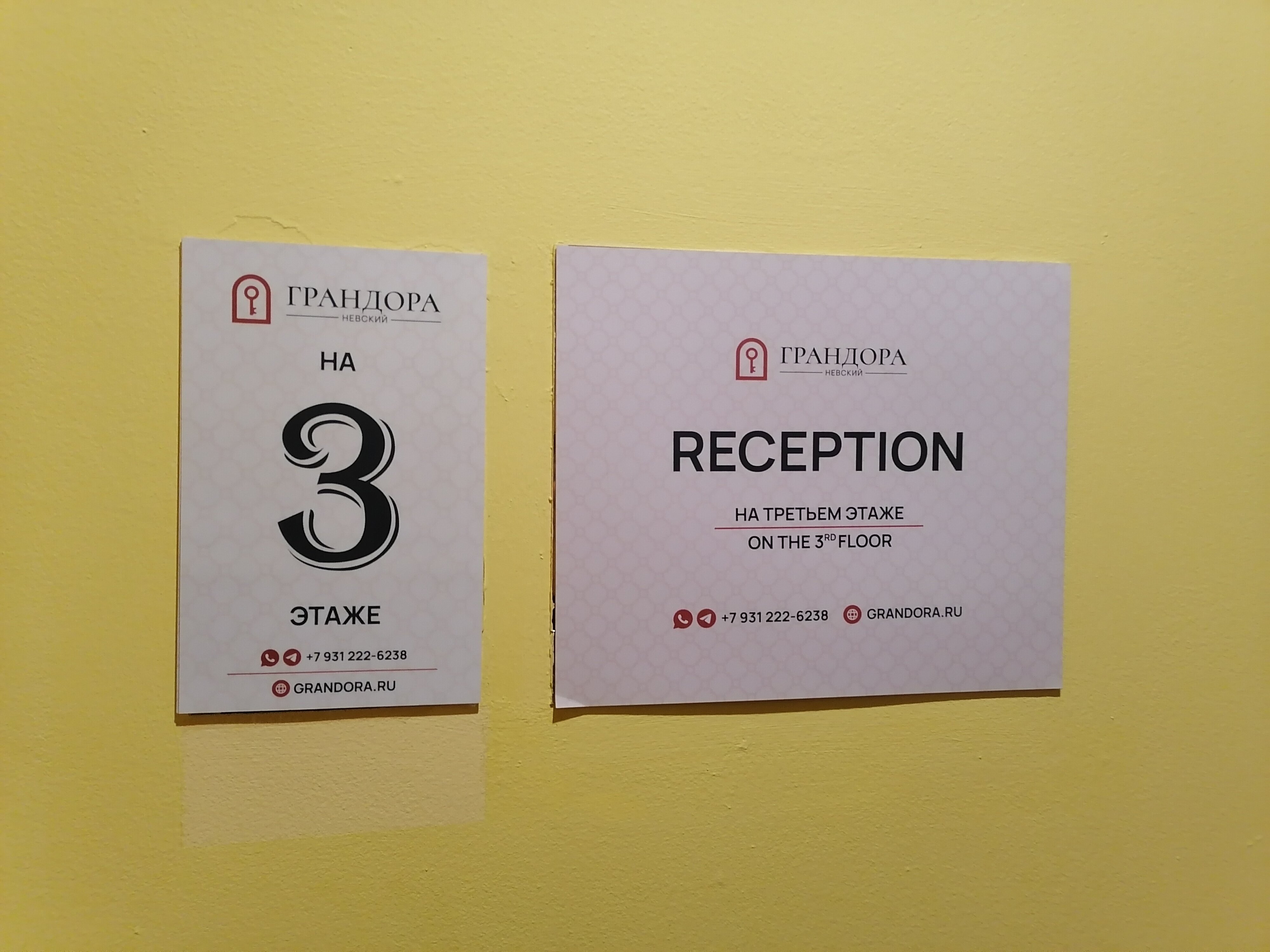 Фото Грандора Невский